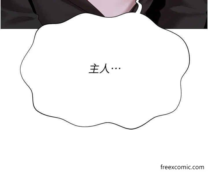 私宅女主人外傳第1話-用肉體付出代價