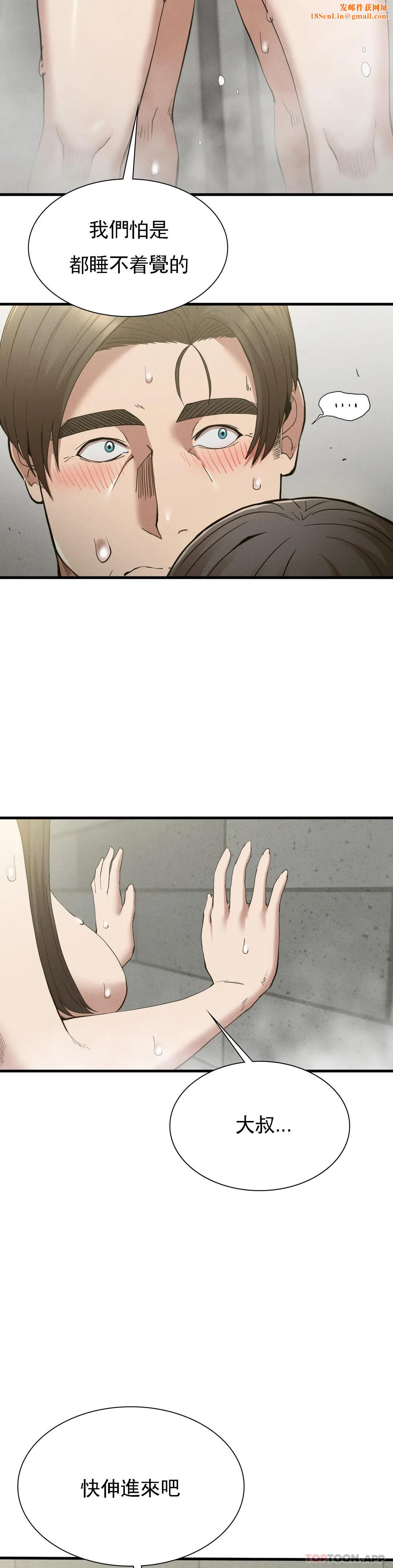 復仇第27話-我愛你