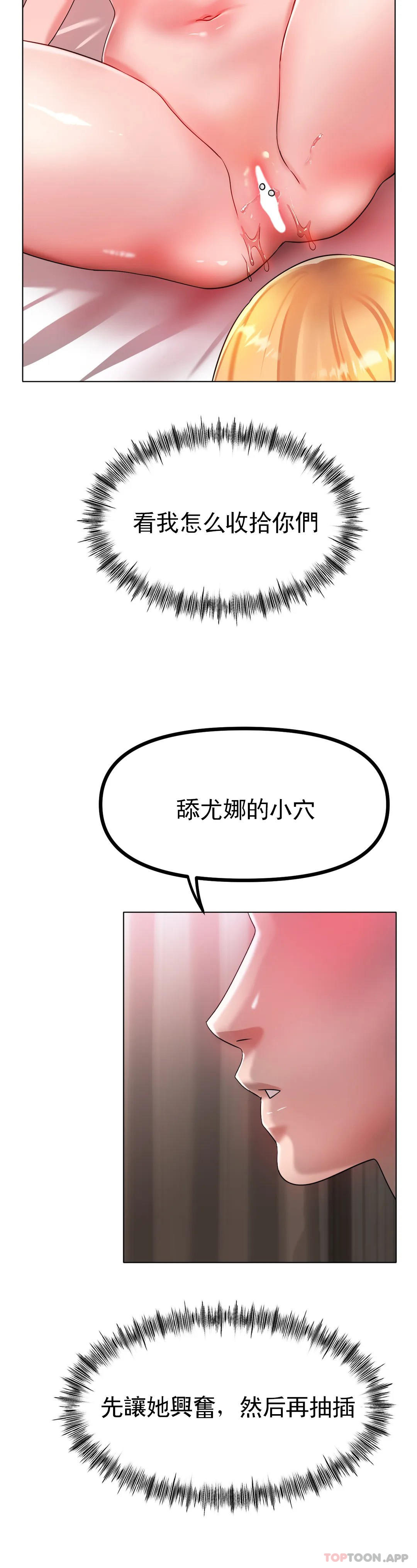 冰上的爱第32話-真的好誘人……