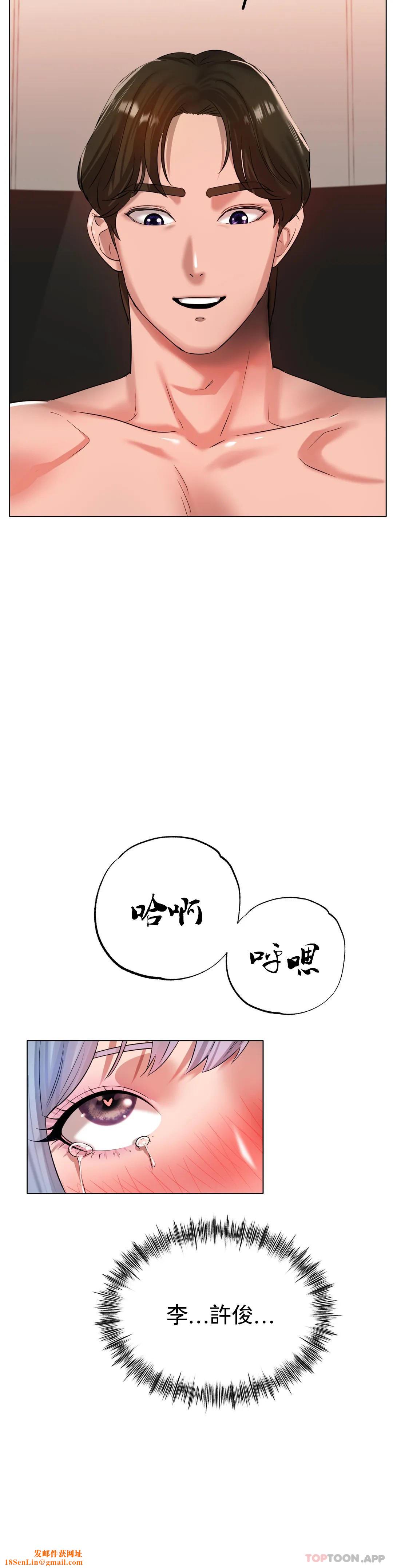 冰上的爱第32話-真的好誘人……