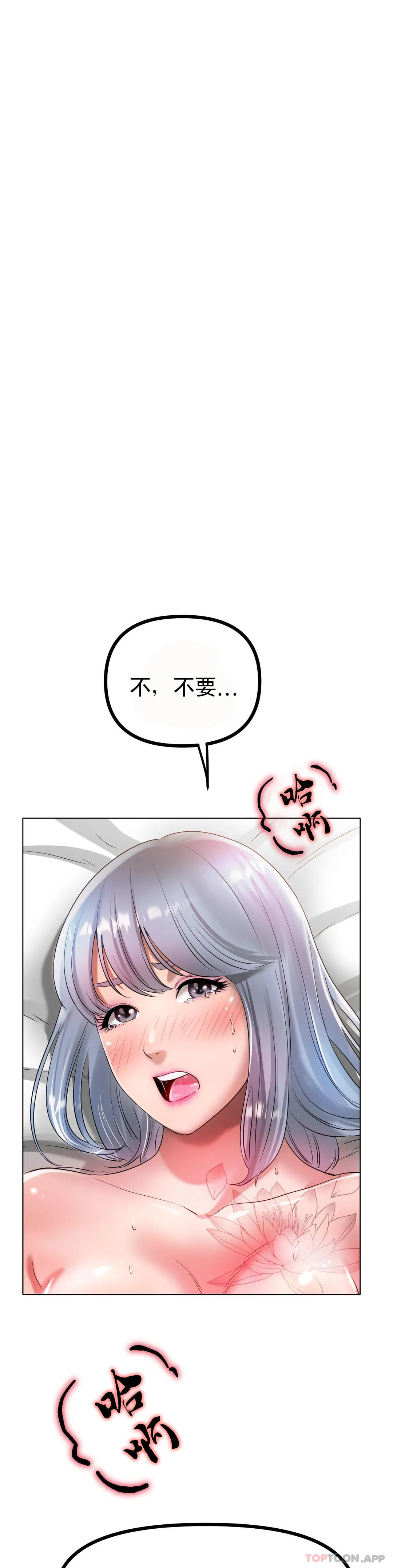 冰上的爱第32話-真的好誘人……