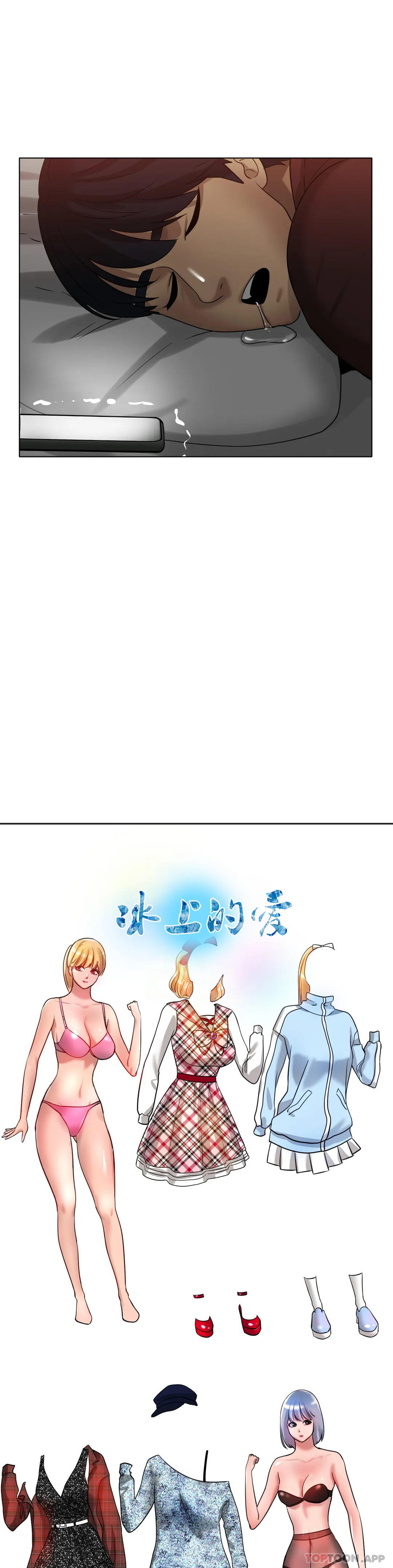 冰上的爱第32話-真的好誘人……