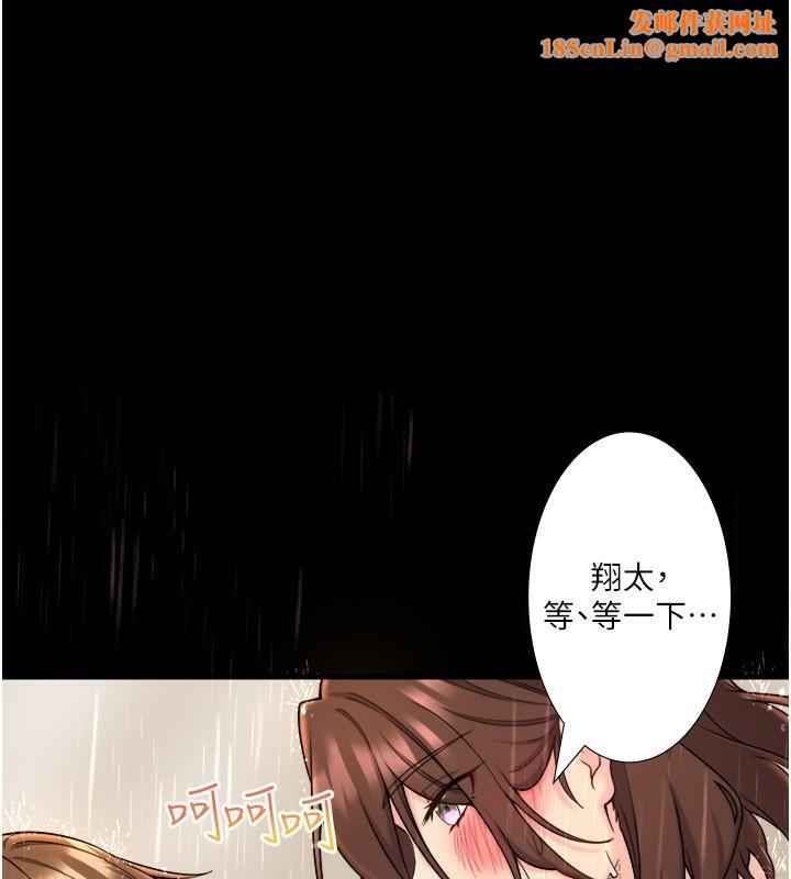 秘密温泉:混汤旅馆第16話-發情淫妹雙腿開開