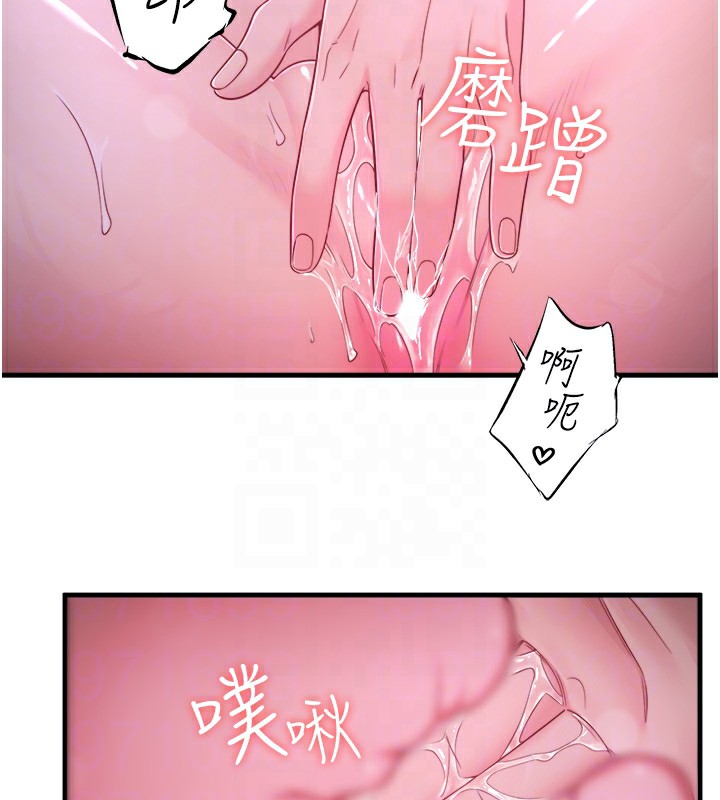 秘密温泉:混汤旅馆第16話-發情淫妹雙腿開開