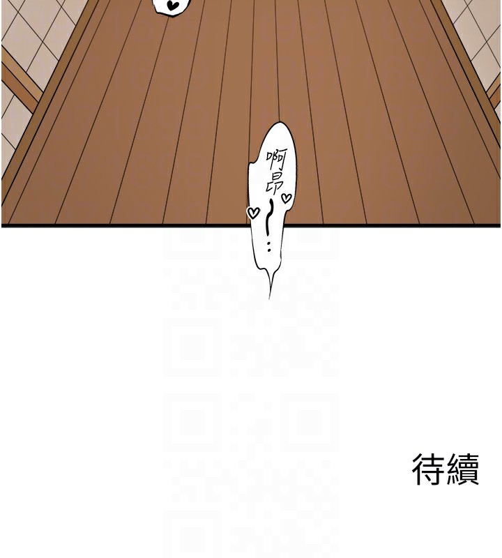 秘密温泉:混汤旅馆第16話-發情淫妹雙腿開開