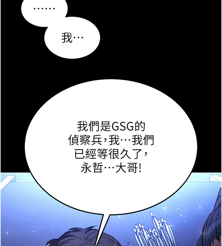 末日鵰堡第14話-正妹女團的亂交派對