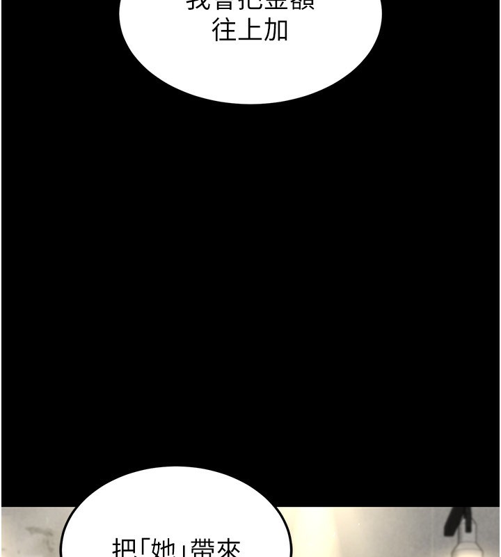 末日鵰堡第14話-正妹女團的亂交派對