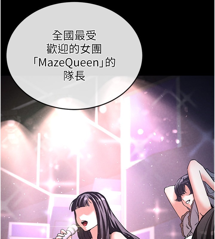 末日鵰堡第14話-正妹女團的亂交派對