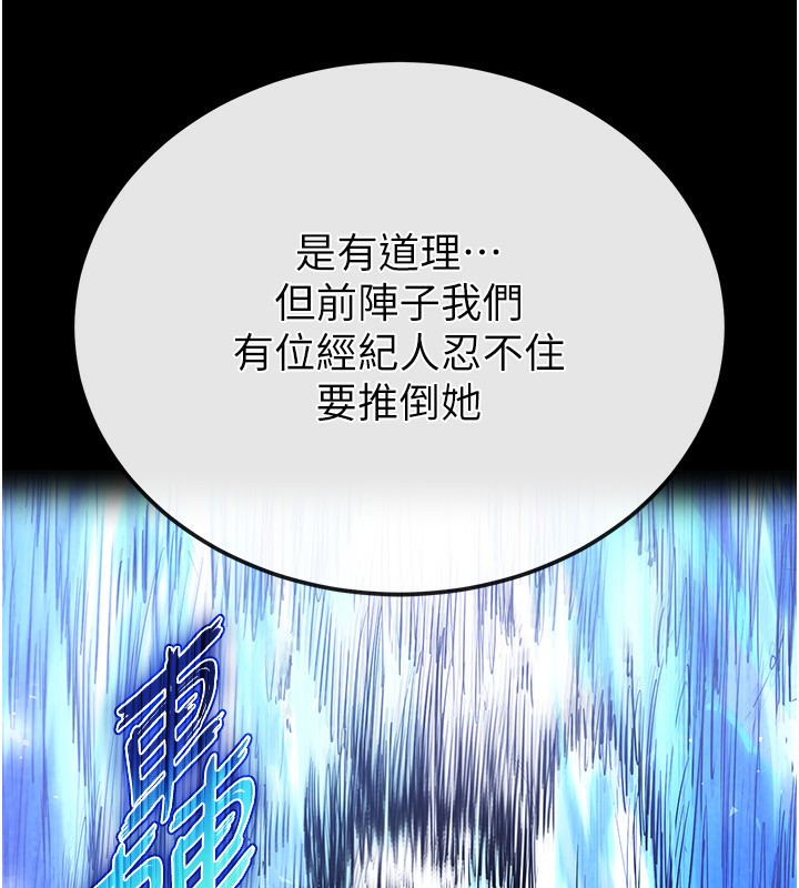 末日鵰堡第14話-正妹女團的亂交派對