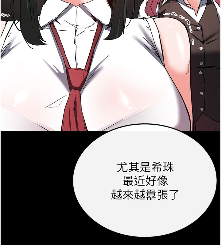 末日鵰堡第14話-正妹女團的亂交派對