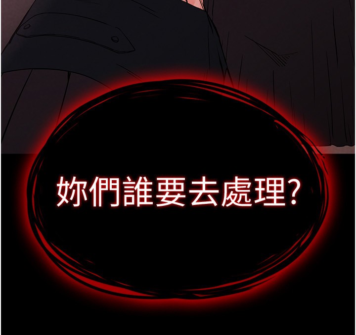 末日鵰堡第14話-正妹女團的亂交派對