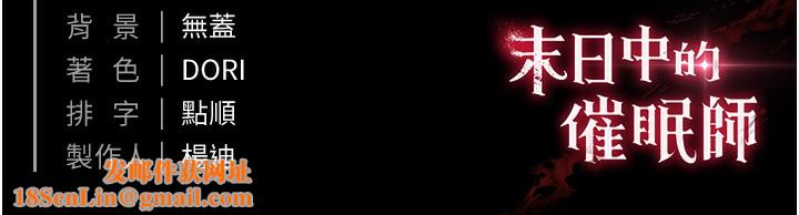 末日鵰堡第14話-正妹女團的亂交派對