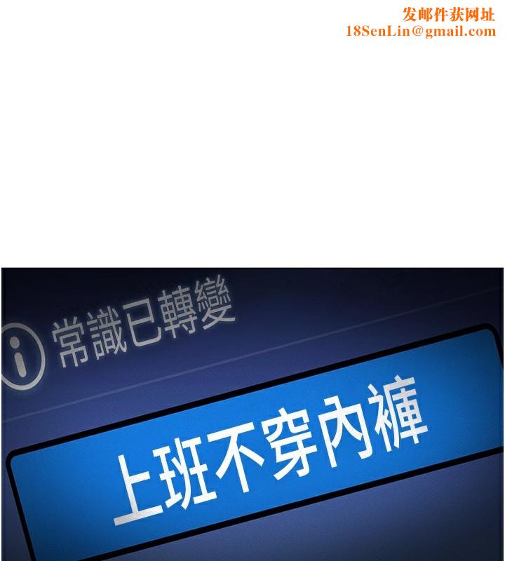 鲁蛇社畜的金手指第2話-上班不穿內褲是常識