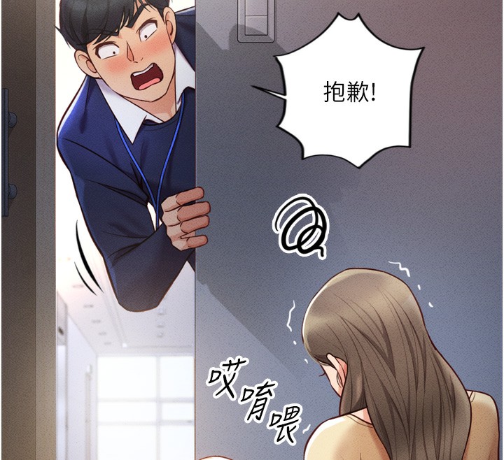 鲁蛇社畜的金手指第2話-上班不穿內褲是常識