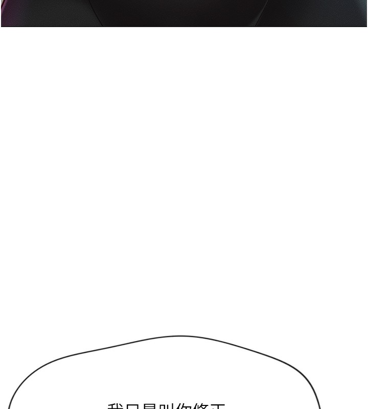 鲁蛇社畜的金手指第2話-上班不穿內褲是常識