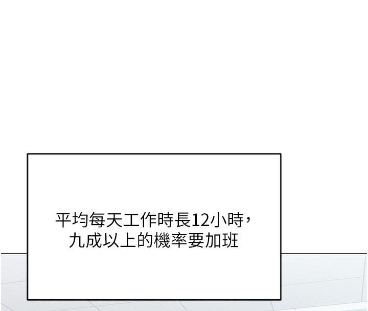 鲁蛇社畜的金手指第2話-上班不穿內褲是常識