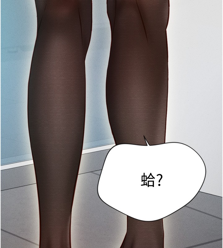 鲁蛇社畜的金手指第2話-上班不穿內褲是常識