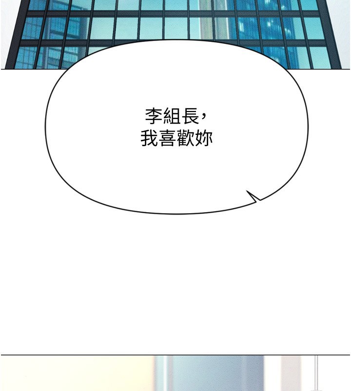 鲁蛇社畜的金手指第3話-妳下面是在流汗嗎?