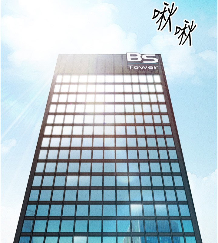 鲁蛇社畜的金手指第3話-妳下面是在流汗嗎?