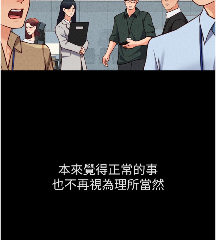 鲁蛇社畜的金手指第3話-妳下面是在流汗嗎?