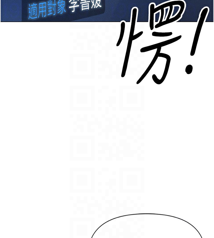 鲁蛇社畜的金手指第3話-妳下面是在流汗嗎?