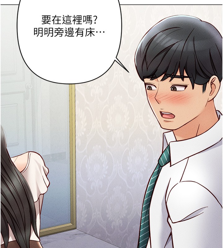 鲁蛇社畜的金手指第3話-妳下面是在流汗嗎?