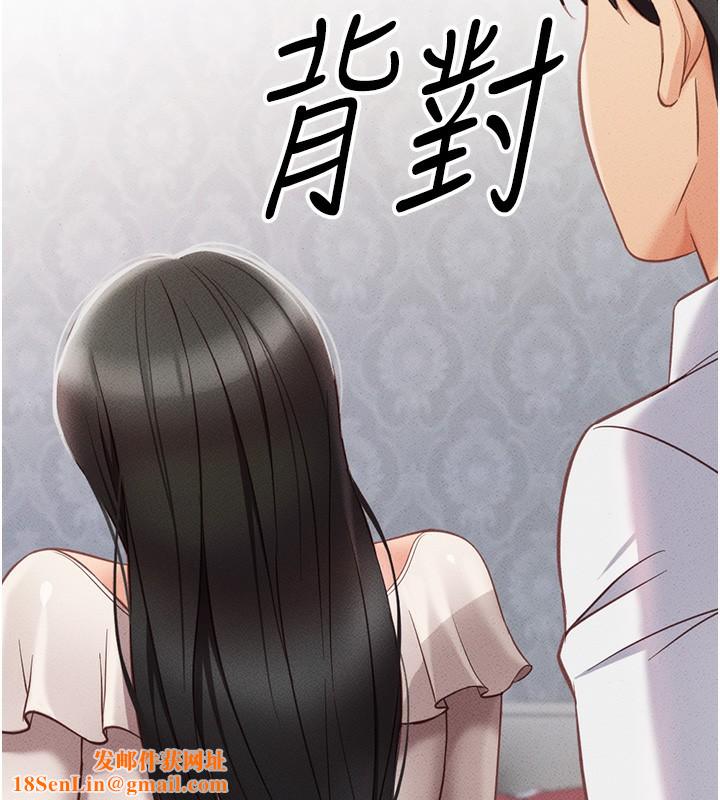 鲁蛇社畜的金手指第3话-妳下面是在流汗吗?