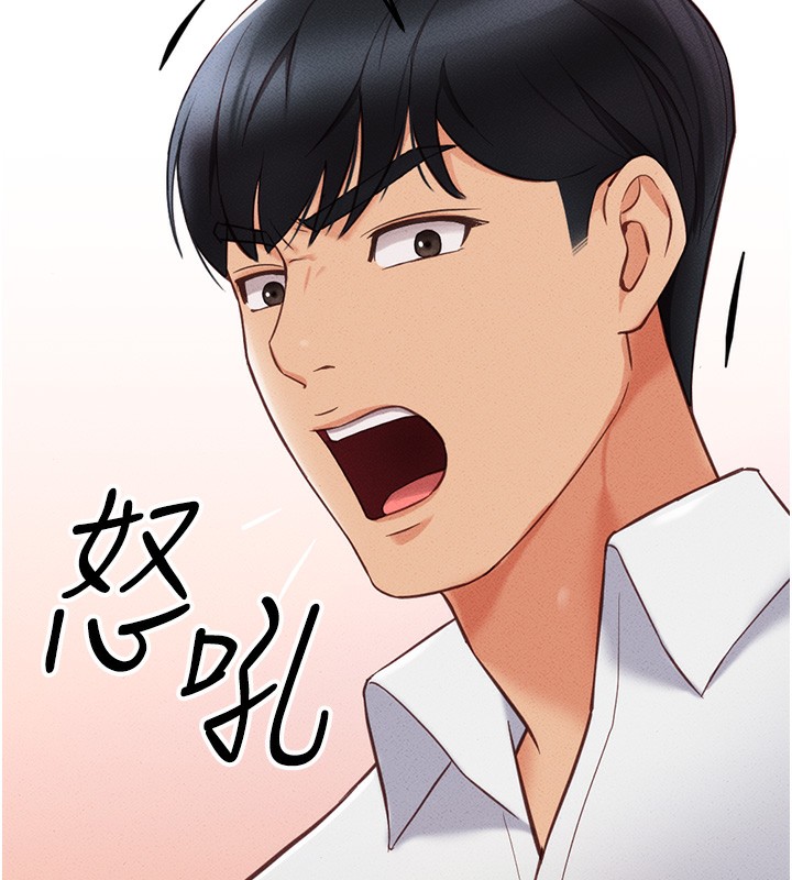 鲁蛇社畜的金手指第3話-妳下面是在流汗嗎?