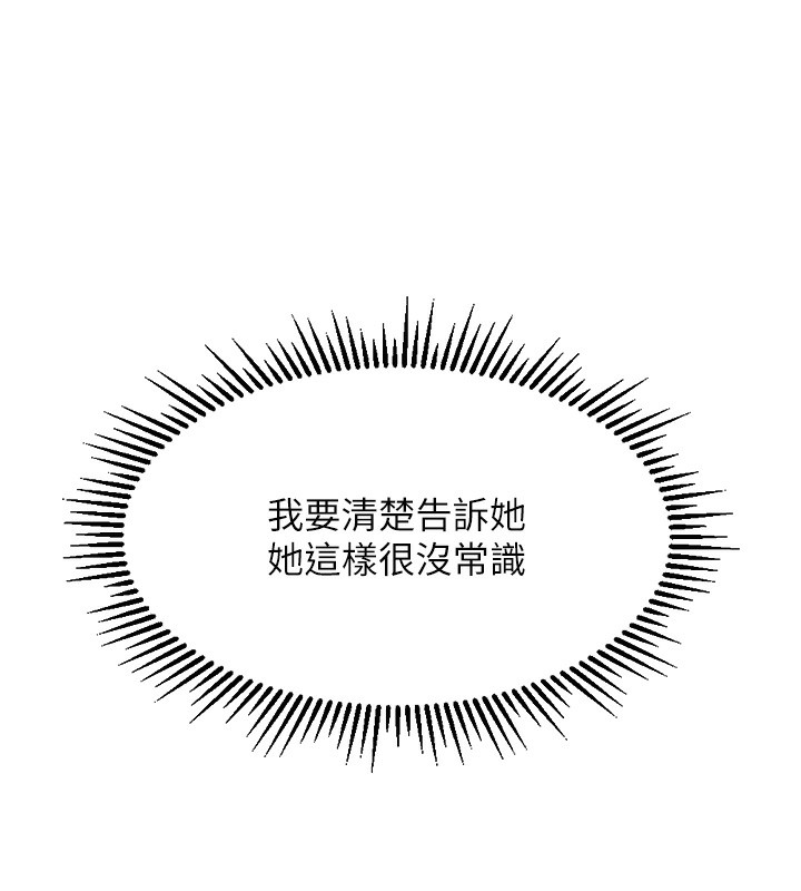 鲁蛇社畜的金手指第3話-妳下面是在流汗嗎?