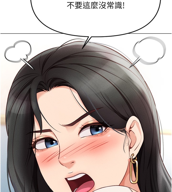 鲁蛇社畜的金手指第3話-妳下面是在流汗嗎?