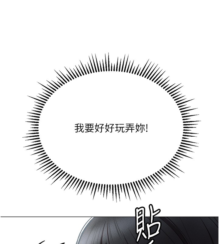 鲁蛇社畜的金手指第3話-妳下面是在流汗嗎?