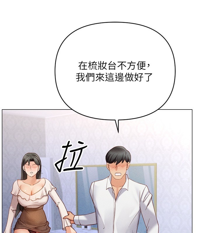 鲁蛇社畜的金手指第3话-妳下面是在流汗吗?