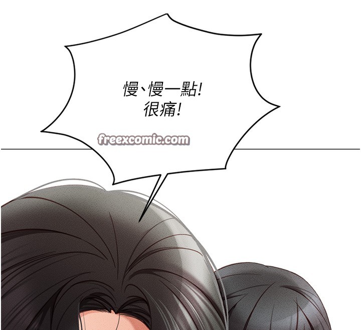 鲁蛇社畜的金手指第3話-妳下面是在流汗嗎?