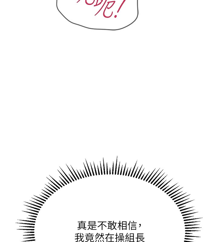 鲁蛇社畜的金手指第3話-妳下面是在流汗嗎?