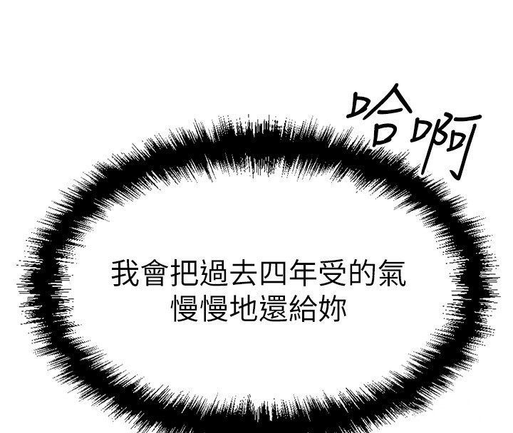 鲁蛇社畜的金手指第3話-妳下面是在流汗嗎?