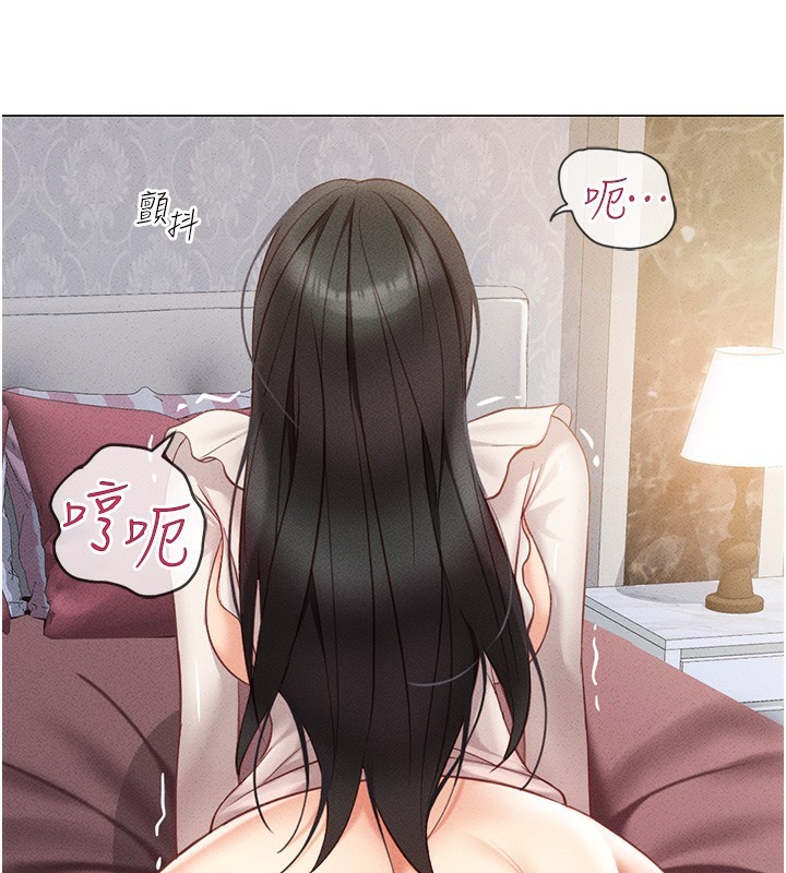 鲁蛇社畜的金手指第3話-妳下面是在流汗嗎?