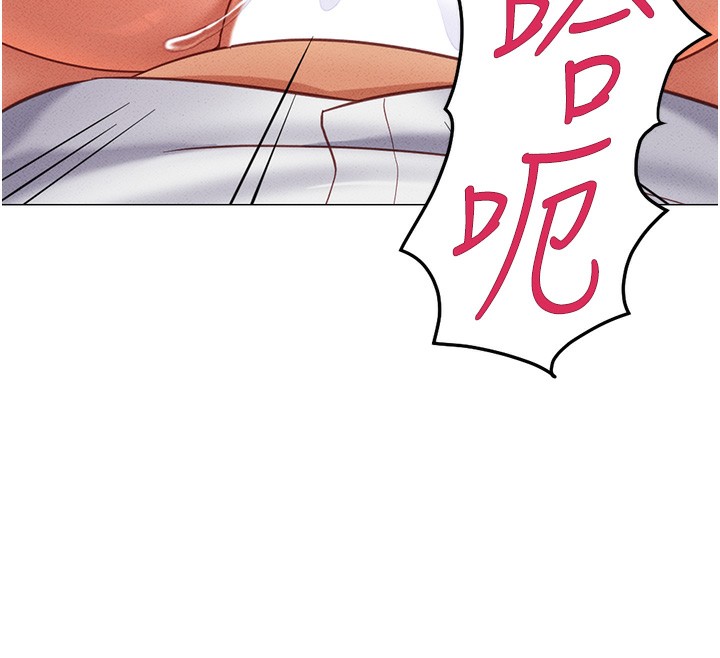 鲁蛇社畜的金手指第3話-妳下面是在流汗嗎?