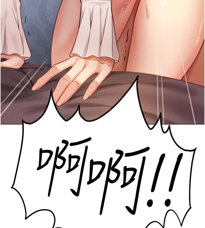 鲁蛇社畜的金手指第3話-妳下面是在流汗嗎?