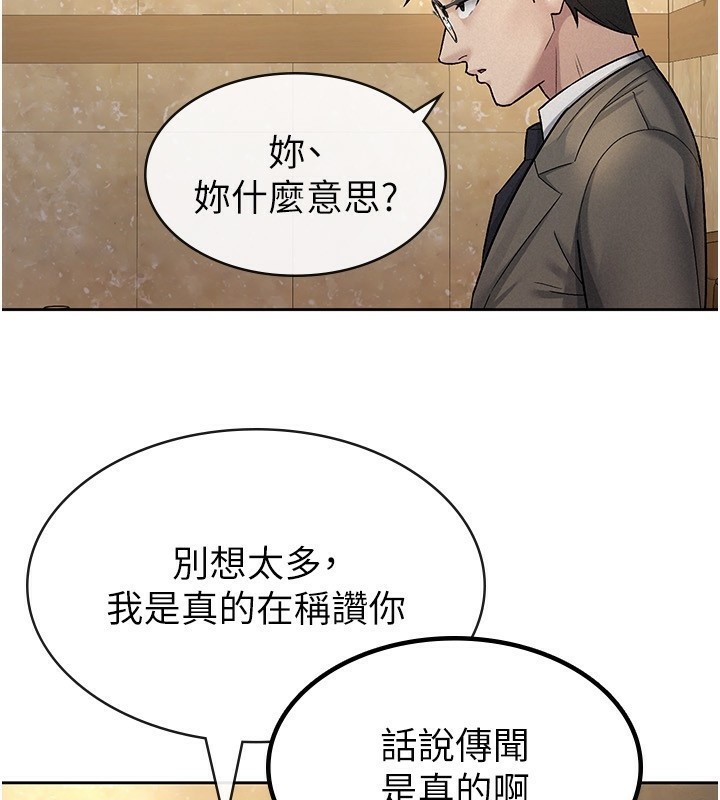 税金女友第25話-調教囂張的巨乳上司