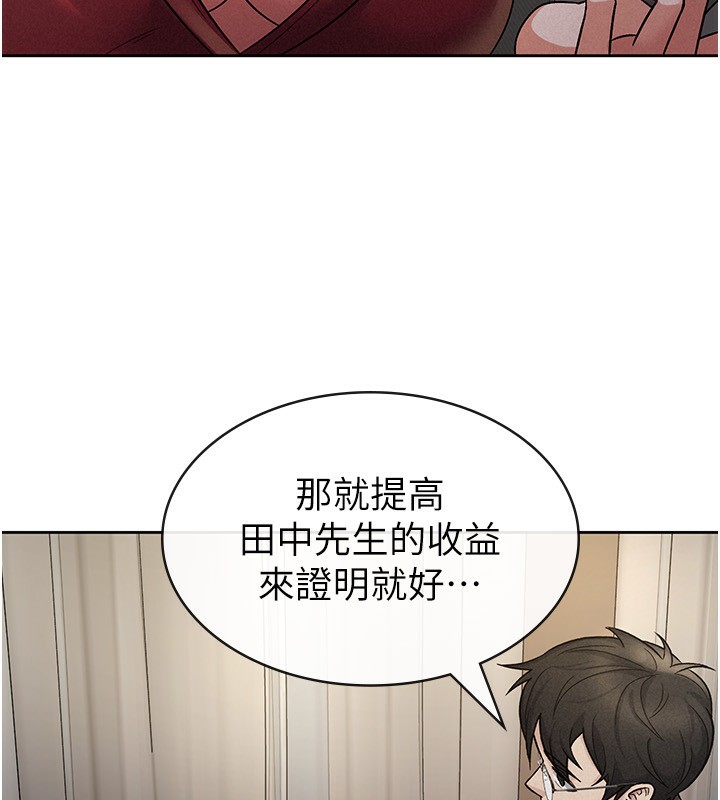 税金女友第25話-調教囂張的巨乳上司