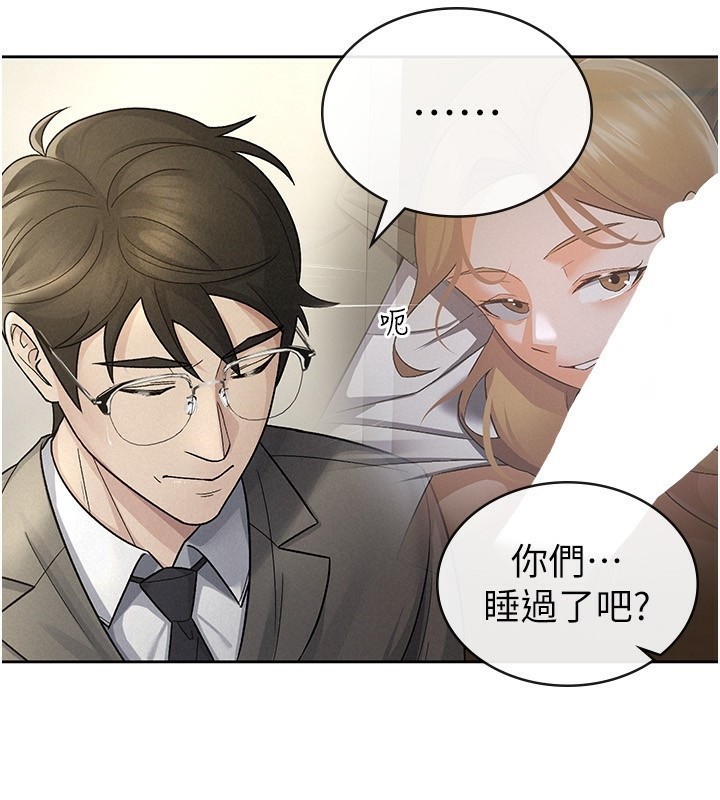 税金女友第25話-調教囂張的巨乳上司