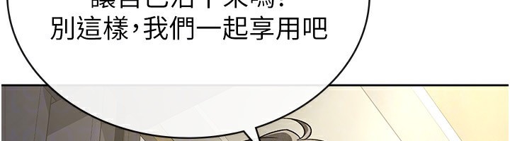 税金女友第25話-調教囂張的巨乳上司