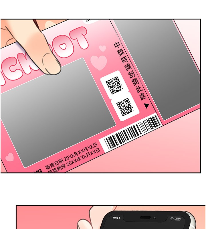 性运刮刮乐第45話-把我當成老公「盡心服務」