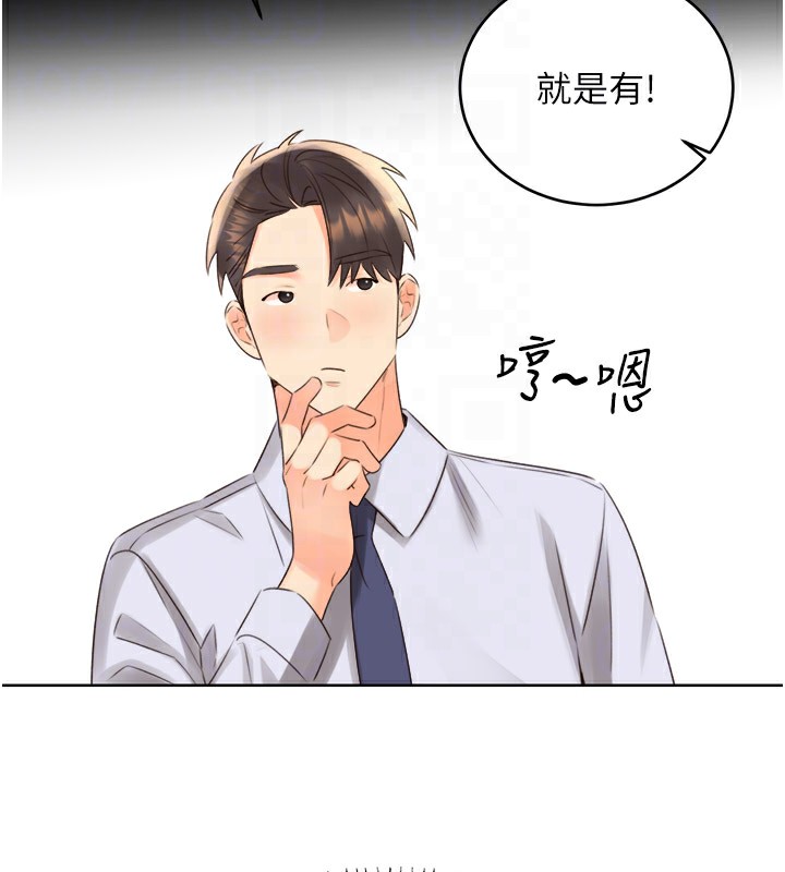 性运刮刮乐第45話-把我當成老公「盡心服務」