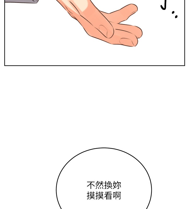 性运刮刮乐第45話-把我當成老公「盡心服務」