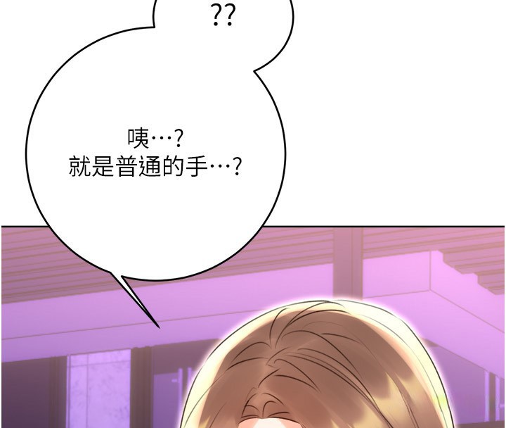 性运刮刮乐第45話-把我當成老公「盡心服務」