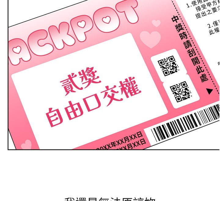 性运刮刮乐第45話-把我當成老公「盡心服務」