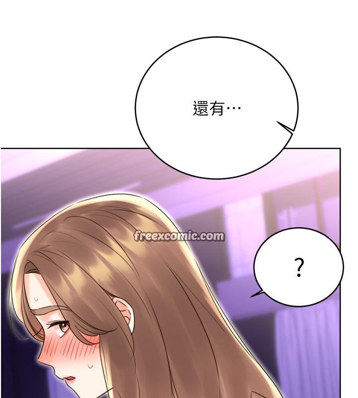 性运刮刮乐第45話-把我當成老公「盡心服務」