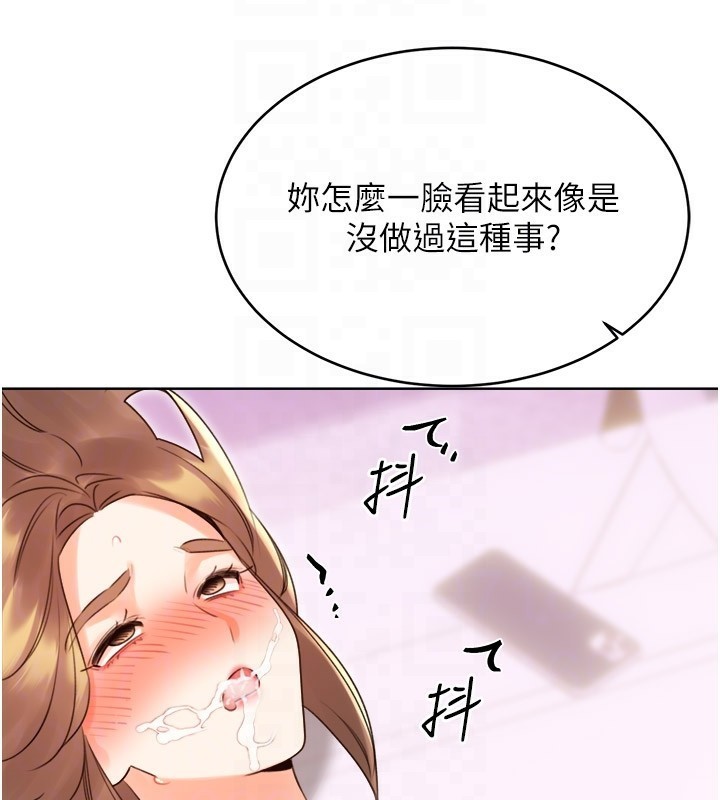 性运刮刮乐第45話-把我當成老公「盡心服務」