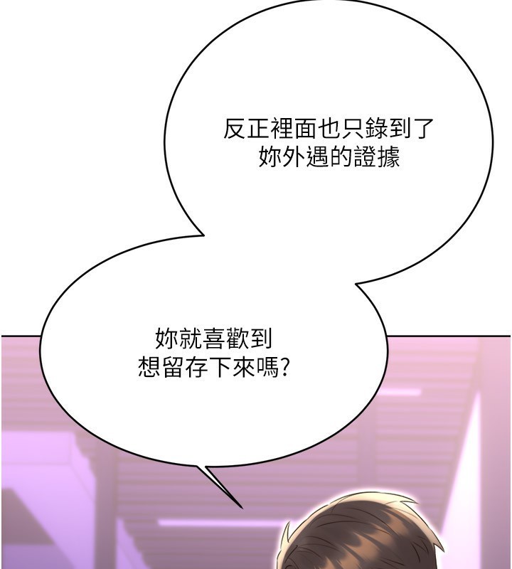 性运刮刮乐第45話-把我當成老公「盡心服務」